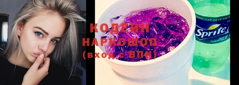 Codein Purple Drank  MEGA вход  Заполярный 