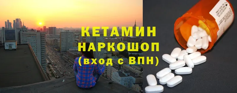 мега как войти  Заполярный  КЕТАМИН ketamine 