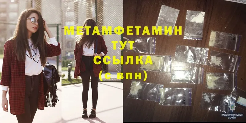 МЕТАМФЕТАМИН мет  Заполярный 